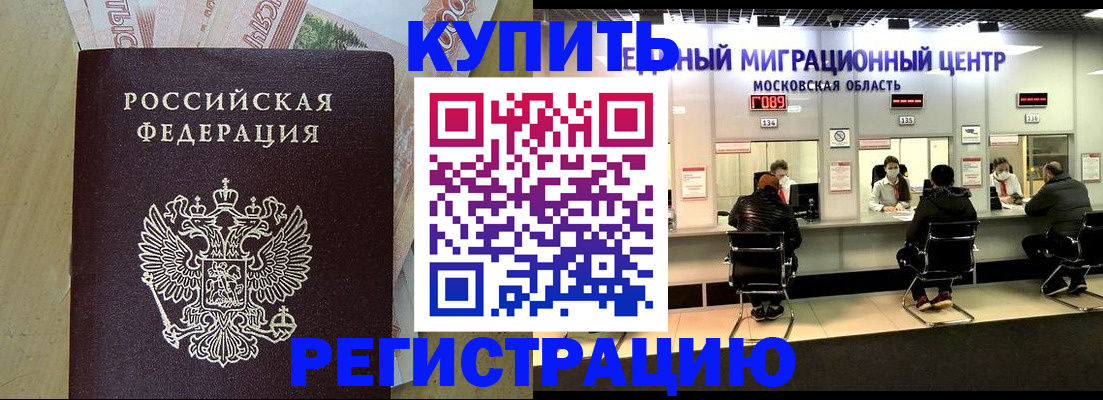 временная регистрация адрес в Кузнецке